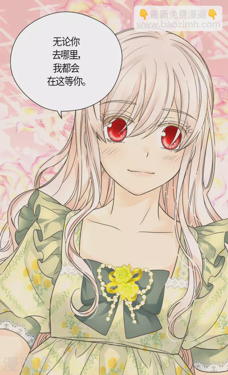 🍹皇帝的独生女 第486话 有可以回去的地方 第5页