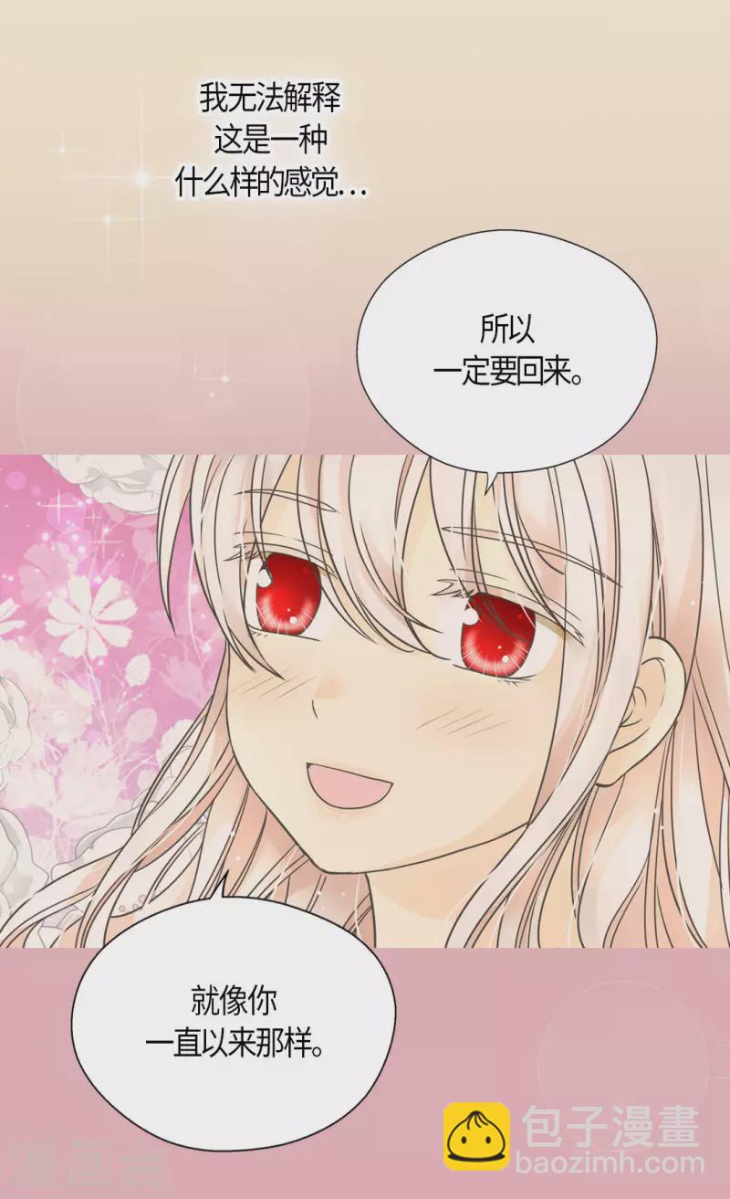 🍹皇帝的独生女 第486话 有可以回去的地方 第7页