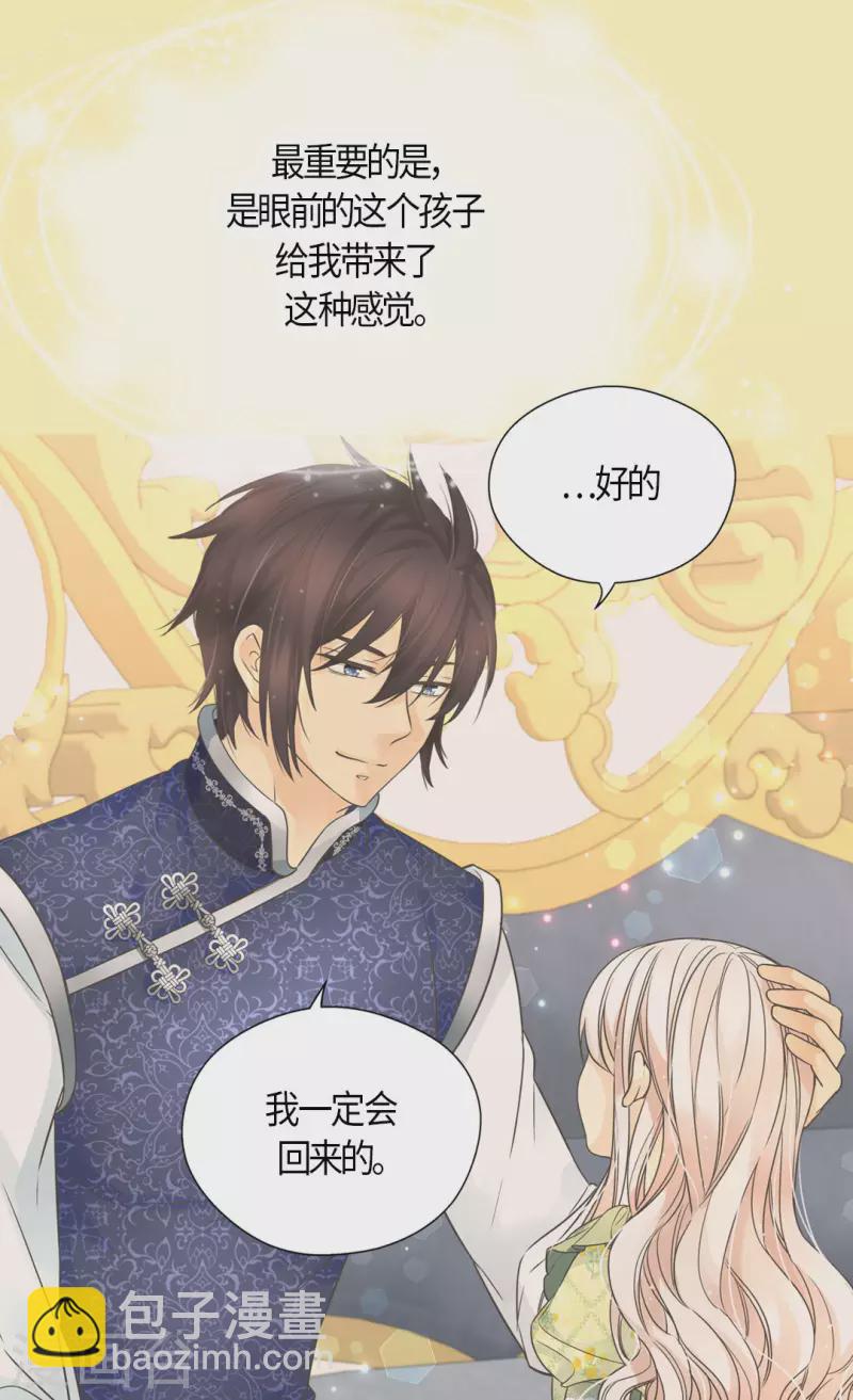 🍹皇帝的独生女 第486话 有可以回去的地方 第8页