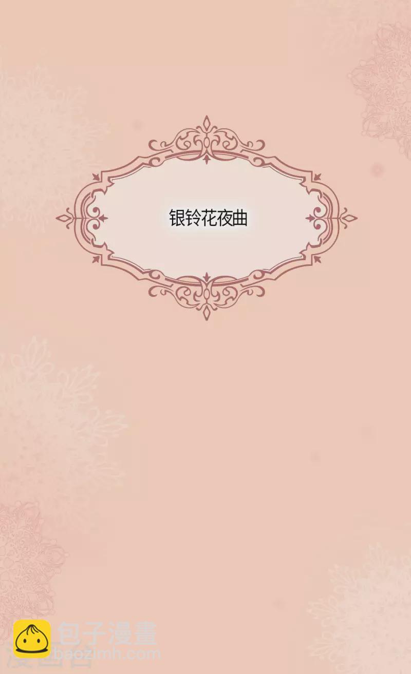 🍹皇帝的独生女 第486话 有可以回去的地方 第9页