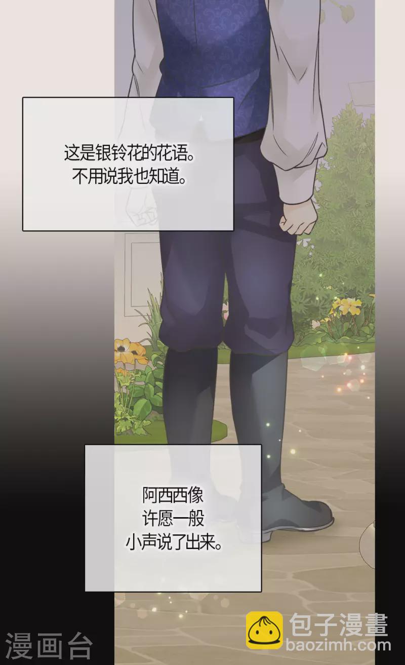 🍹皇帝的独生女 第487话 我们的期望 第14页