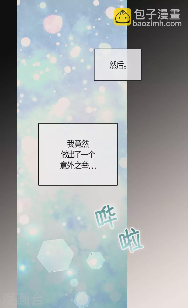 🍹皇帝的独生女 第487话 我们的期望 第15页