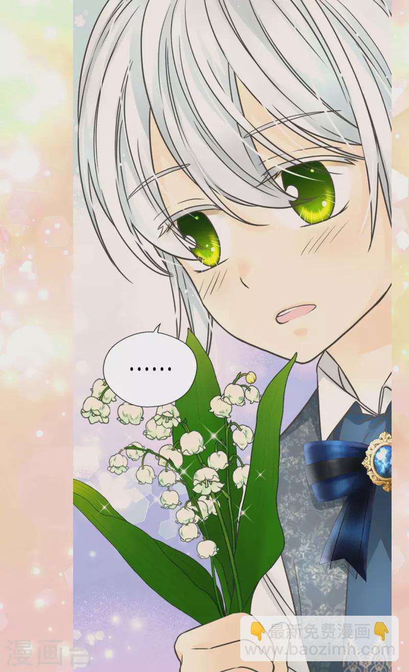 🍹皇帝的独生女 第487话 我们的期望 第17页
