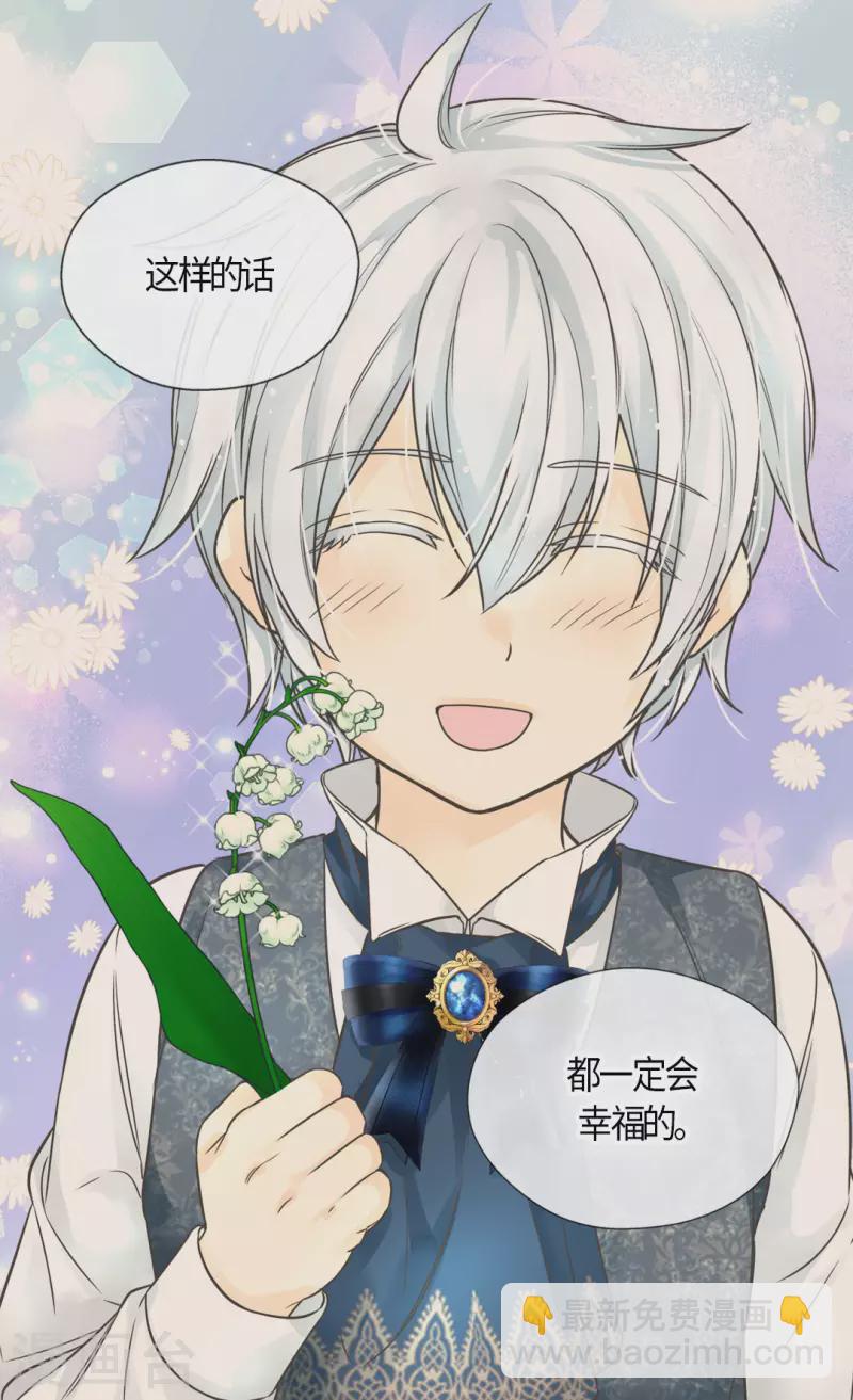 🍹皇帝的独生女 第487话 我们的期望 第19页