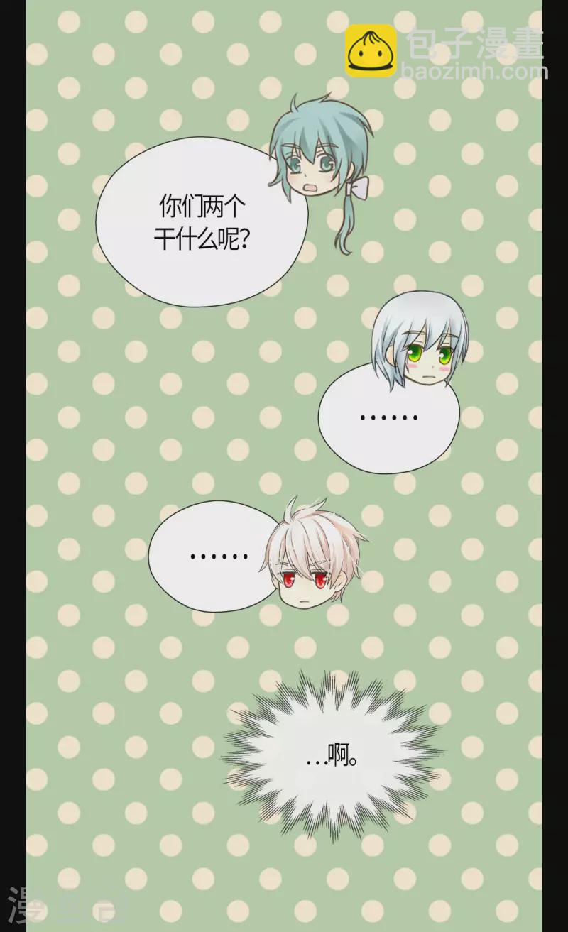 🍹皇帝的独生女 第487话 我们的期望 第2页