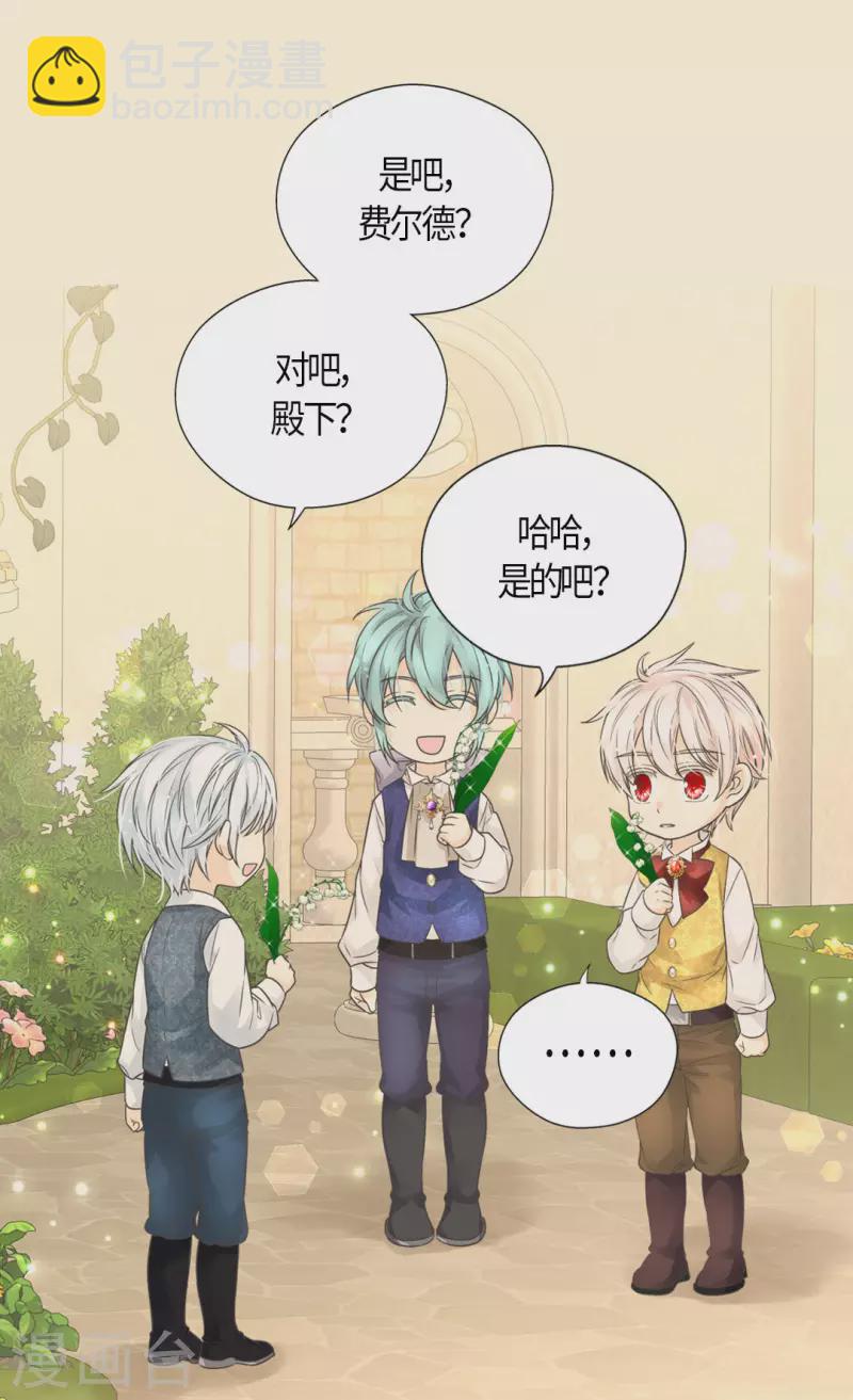 🍹皇帝的独生女 第487话 我们的期望 第20页