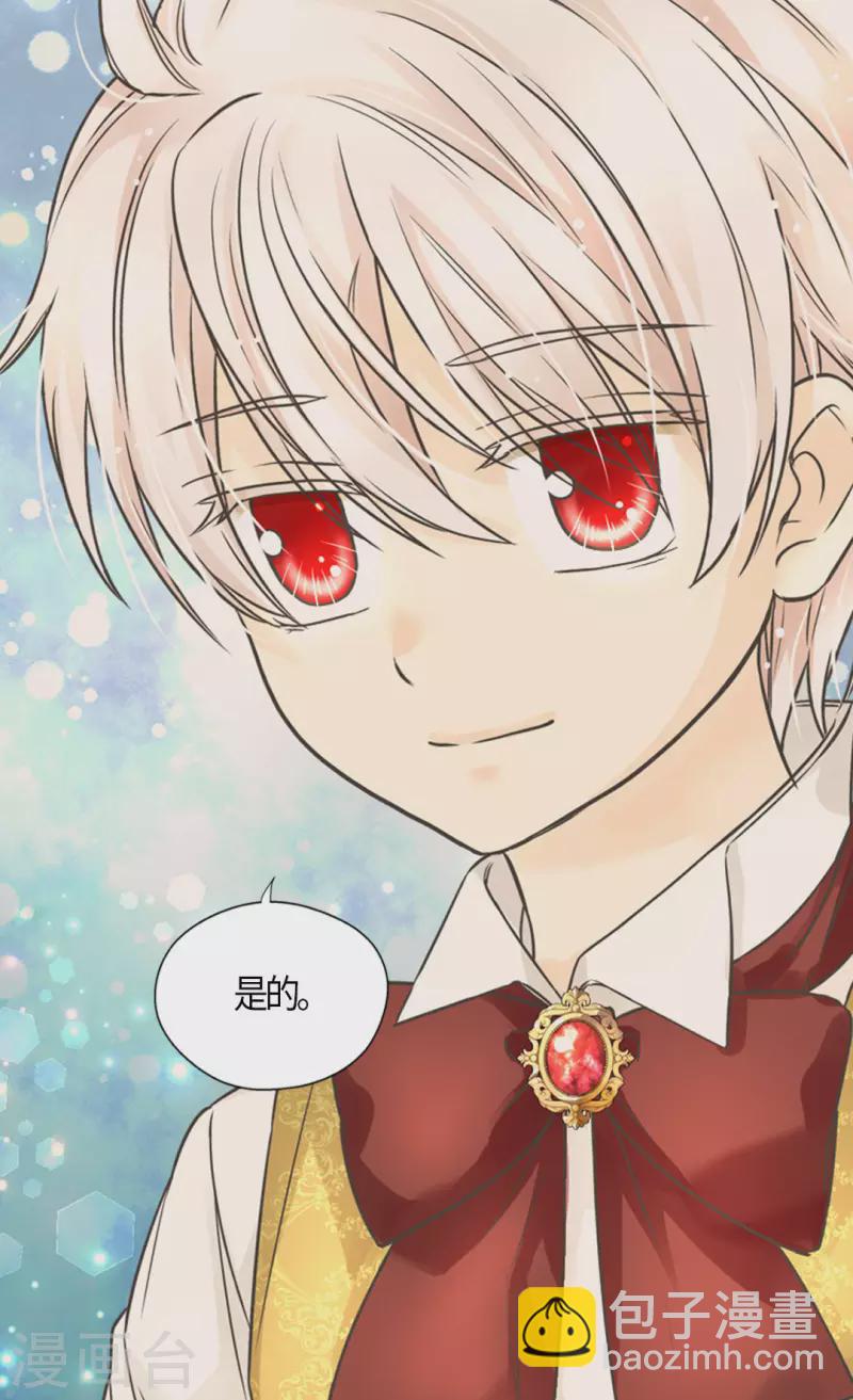 🍹皇帝的独生女 第487话 我们的期望 第21页