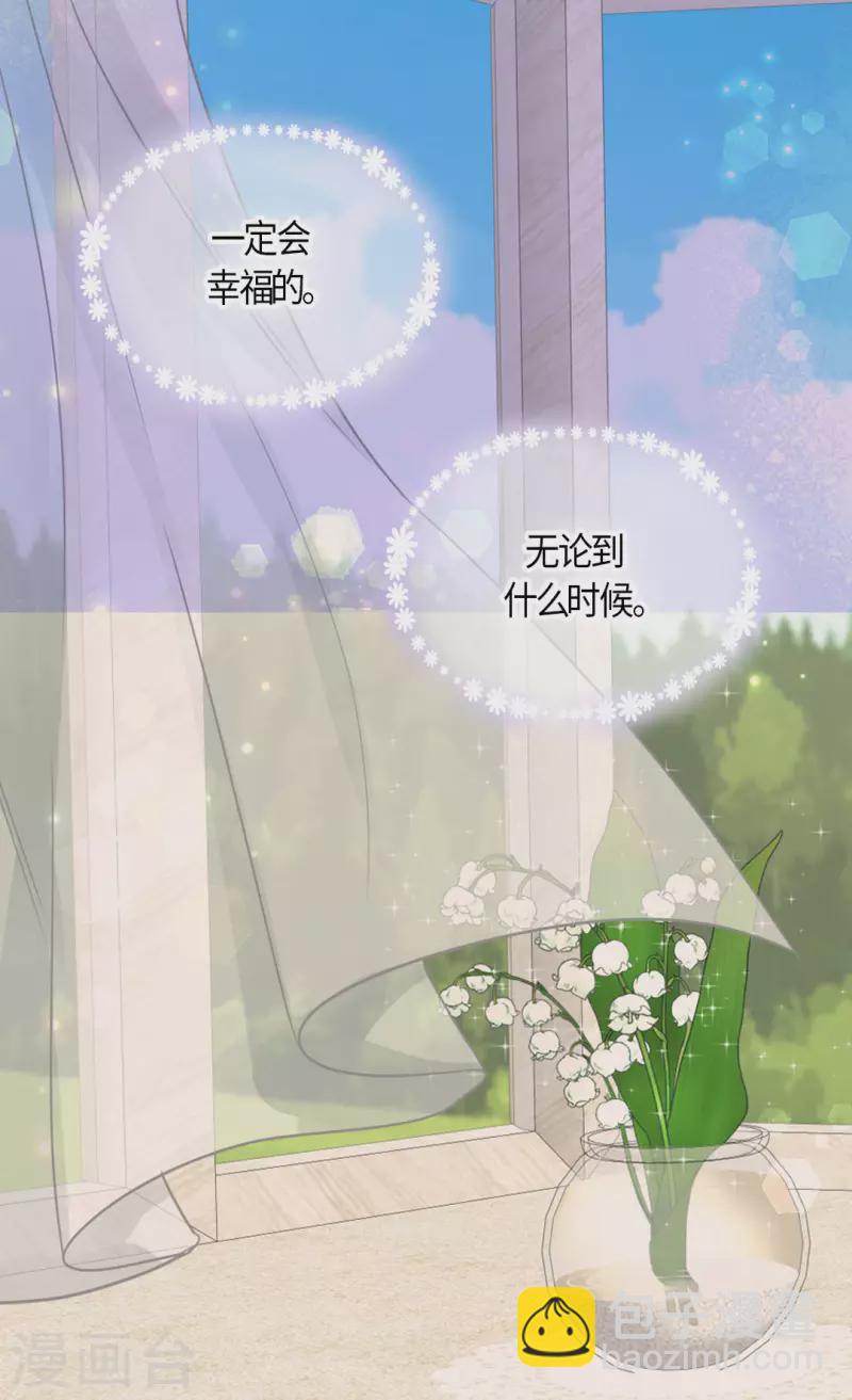 🍹皇帝的独生女 第487话 我们的期望 第22页