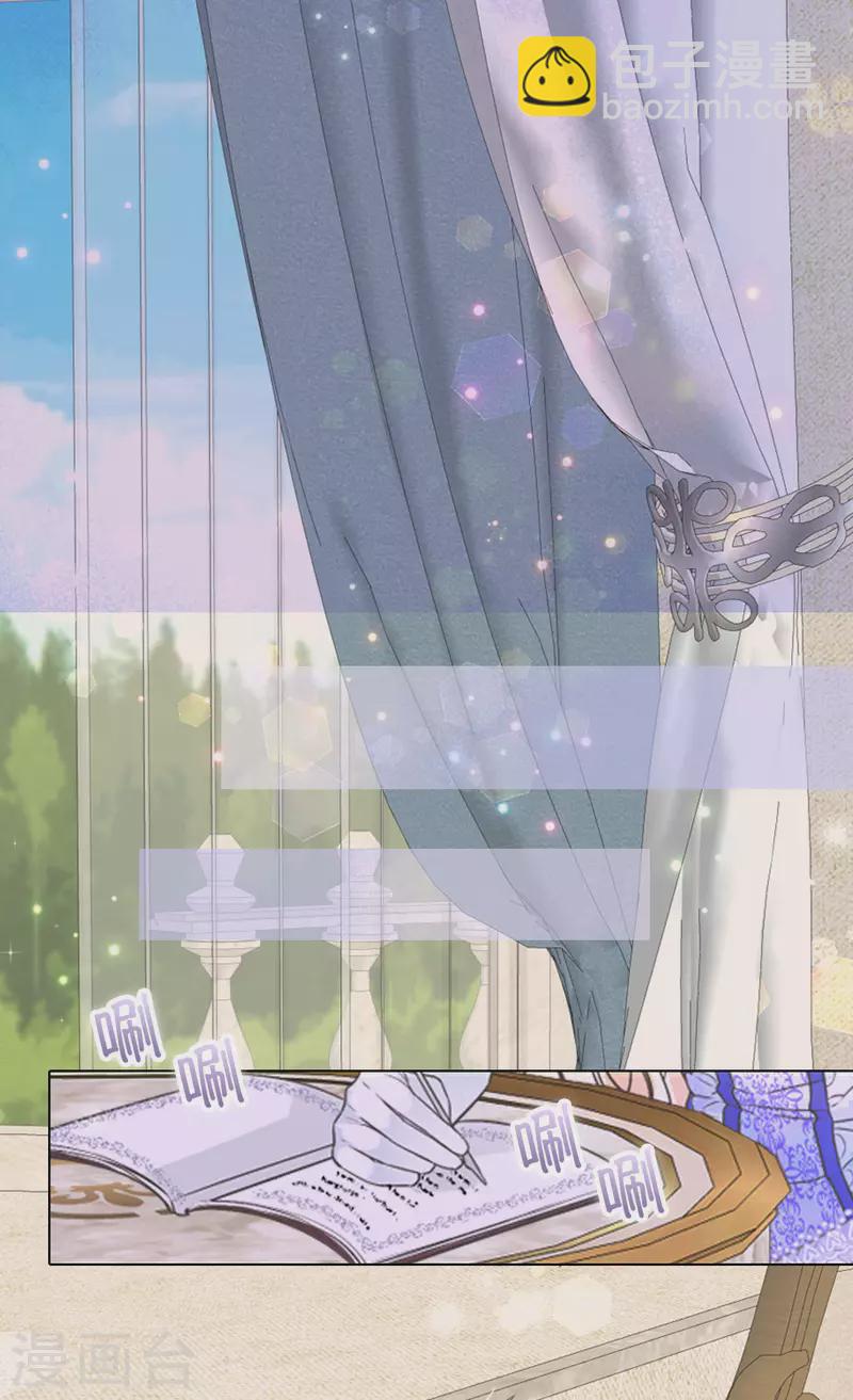 🍹皇帝的独生女 第487话 我们的期望 第23页