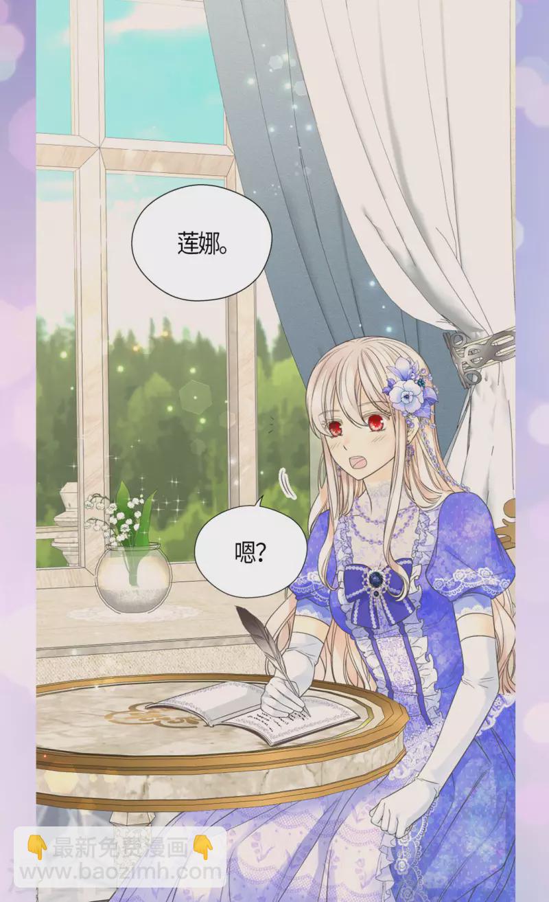 🍹皇帝的独生女 第487话 我们的期望 第24页