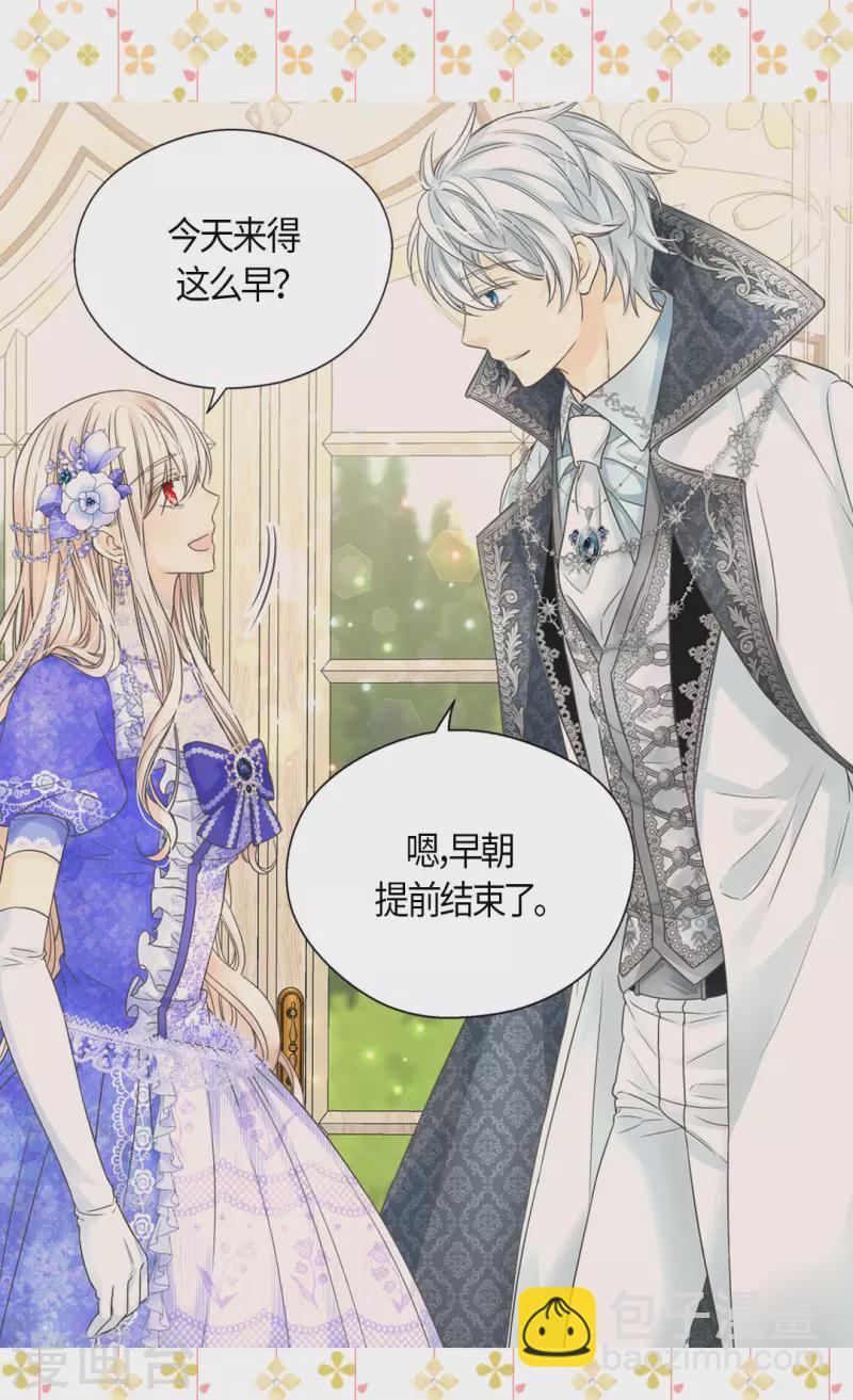 🍹皇帝的独生女 第487话 我们的期望 第25页