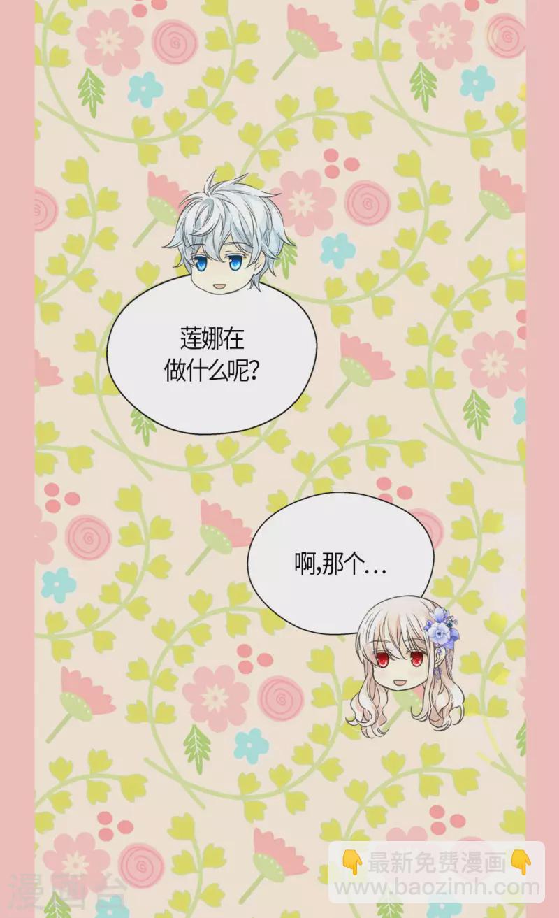 🍹皇帝的独生女 第487话 我们的期望 第26页