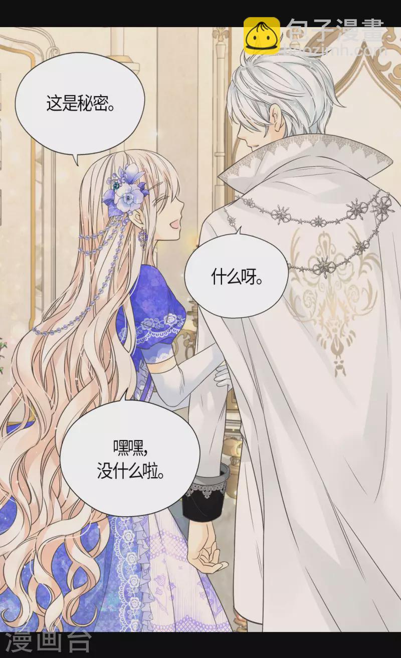 🍹皇帝的独生女 第487话 我们的期望 第27页