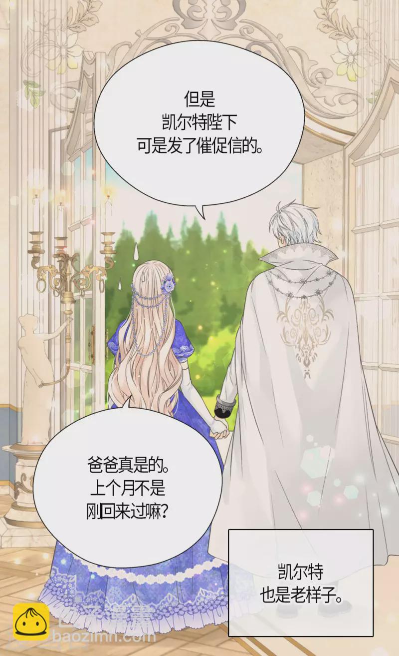 🍹皇帝的独生女 第487话 我们的期望 第29页
