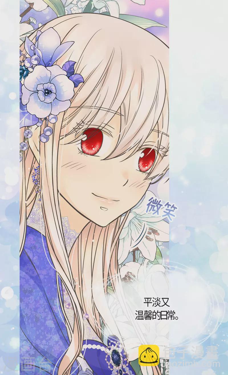 🍹皇帝的独生女 第487话 我们的期望 第30页