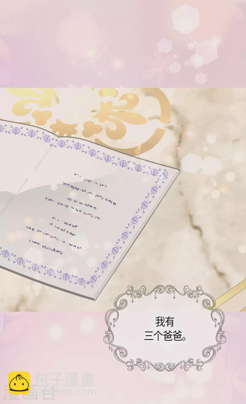 🍹皇帝的独生女 第487话 我们的期望 第32页