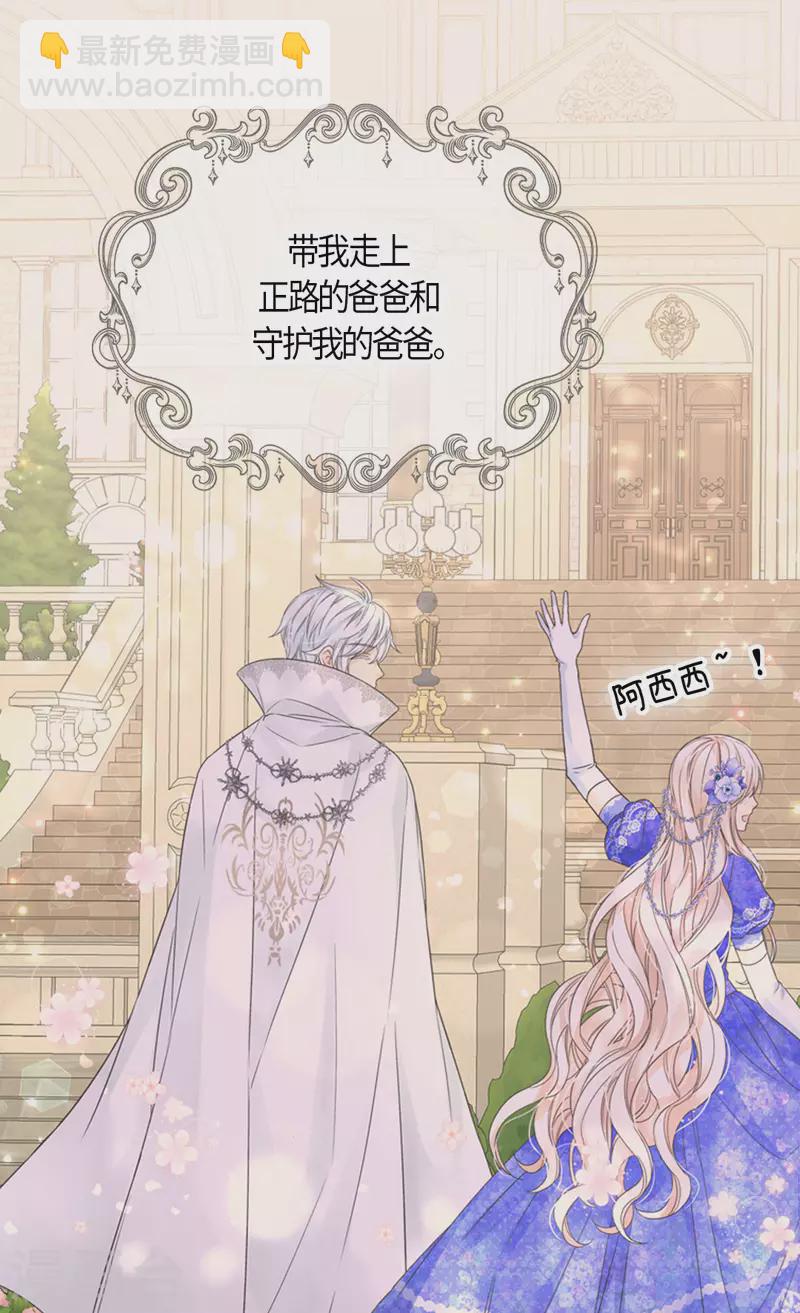 🍹皇帝的独生女 第487话 我们的期望 第33页