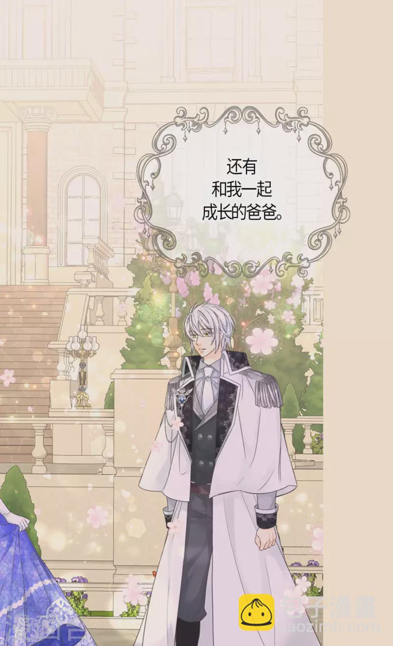🍹皇帝的独生女 第487话 我们的期望 第34页