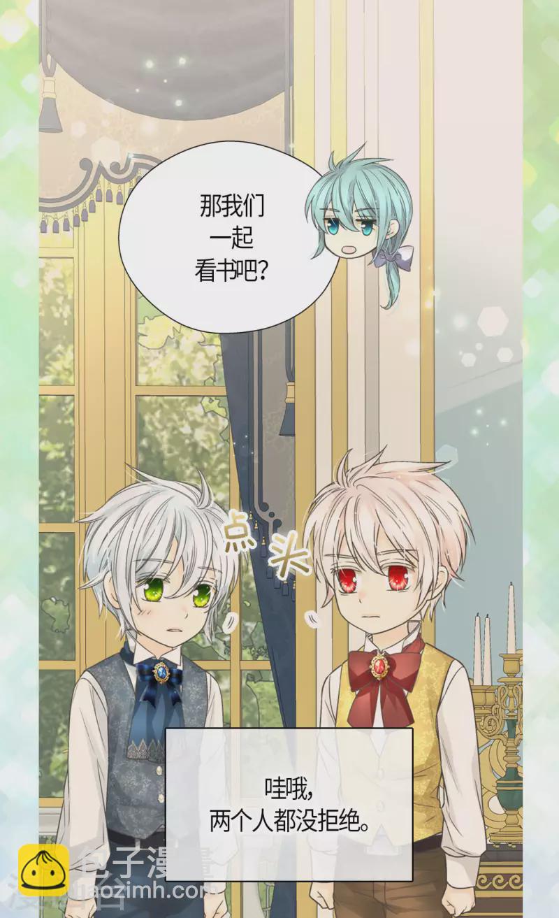 🍹皇帝的独生女 第487话 我们的期望 第5页