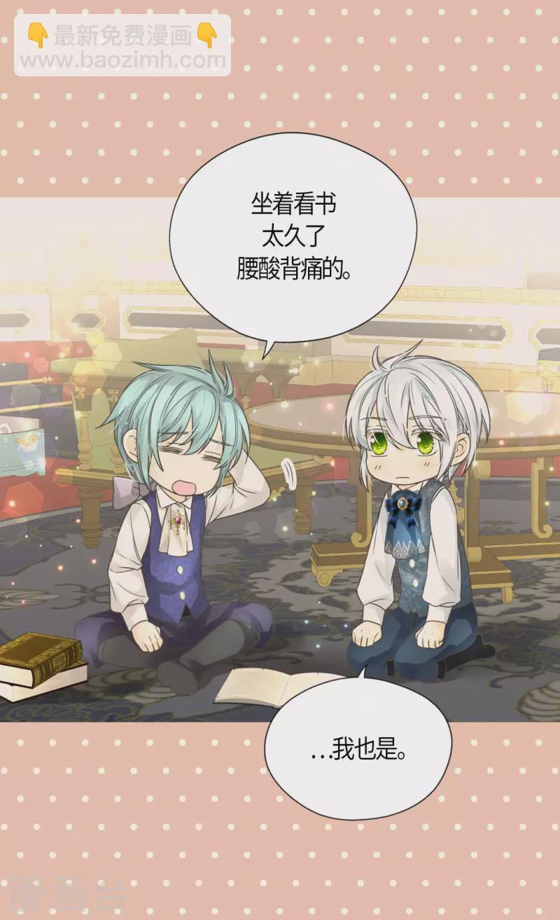 🍹皇帝的独生女 第487话 我们的期望 第7页