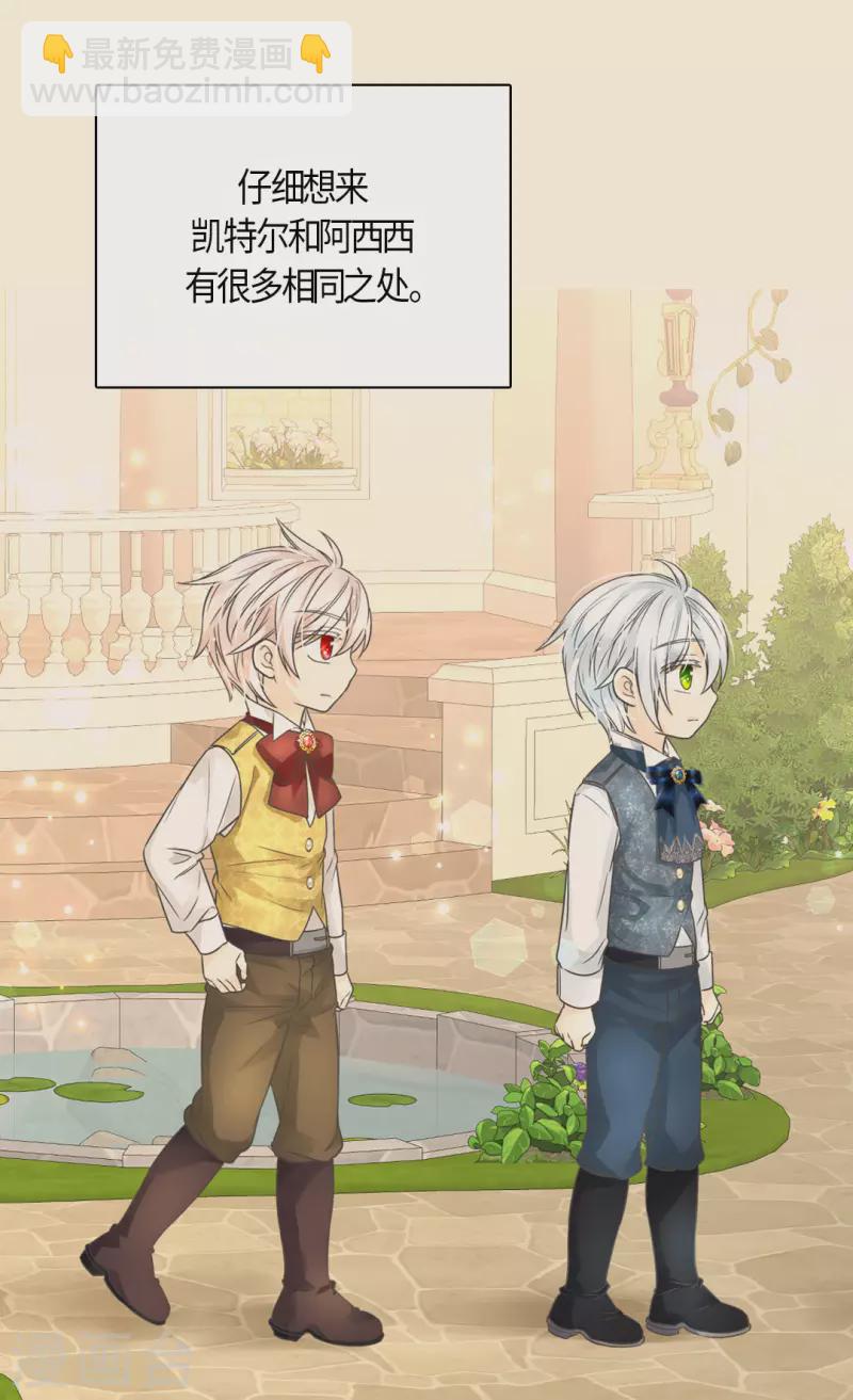 🍹皇帝的独生女 第487话 我们的期望 第9页