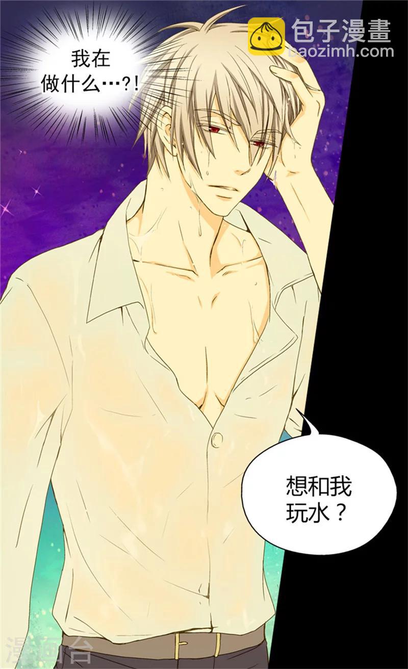 🍹皇帝的独生女 第50话 意外的好能手 第11页