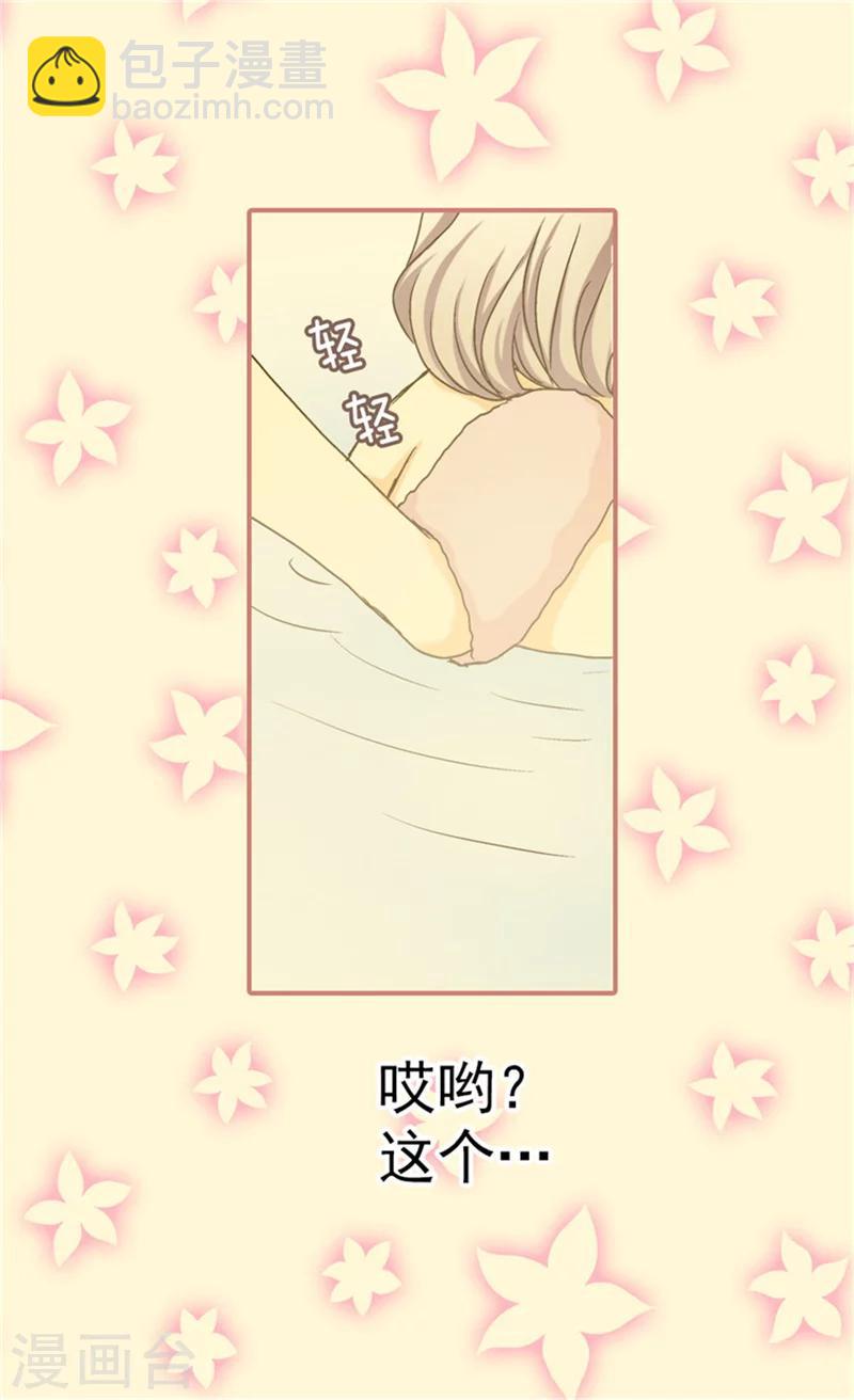 🍹皇帝的独生女 第50话 意外的好能手 第14页