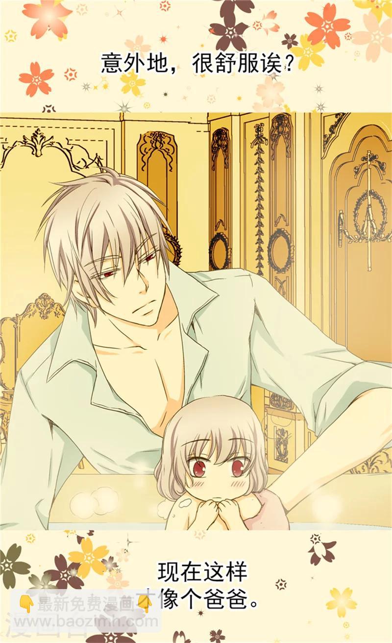 🍹皇帝的独生女 第50话 意外的好能手 第15页