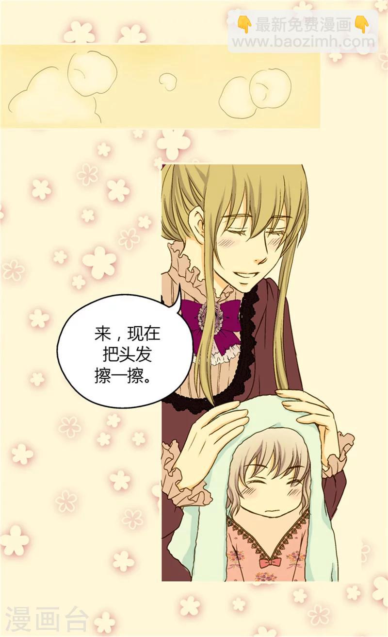 🍹皇帝的独生女 第50话 意外的好能手 第16页