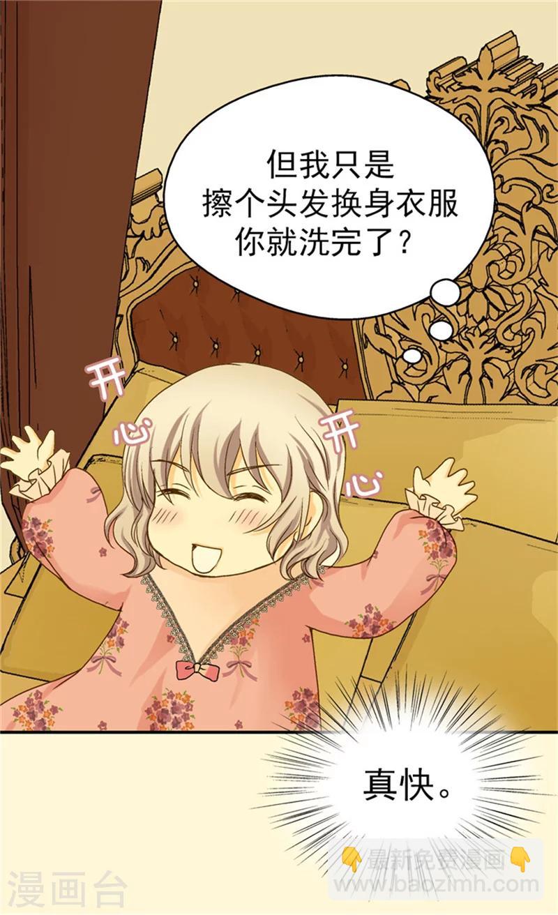 🍹皇帝的独生女 第50话 意外的好能手 第19页