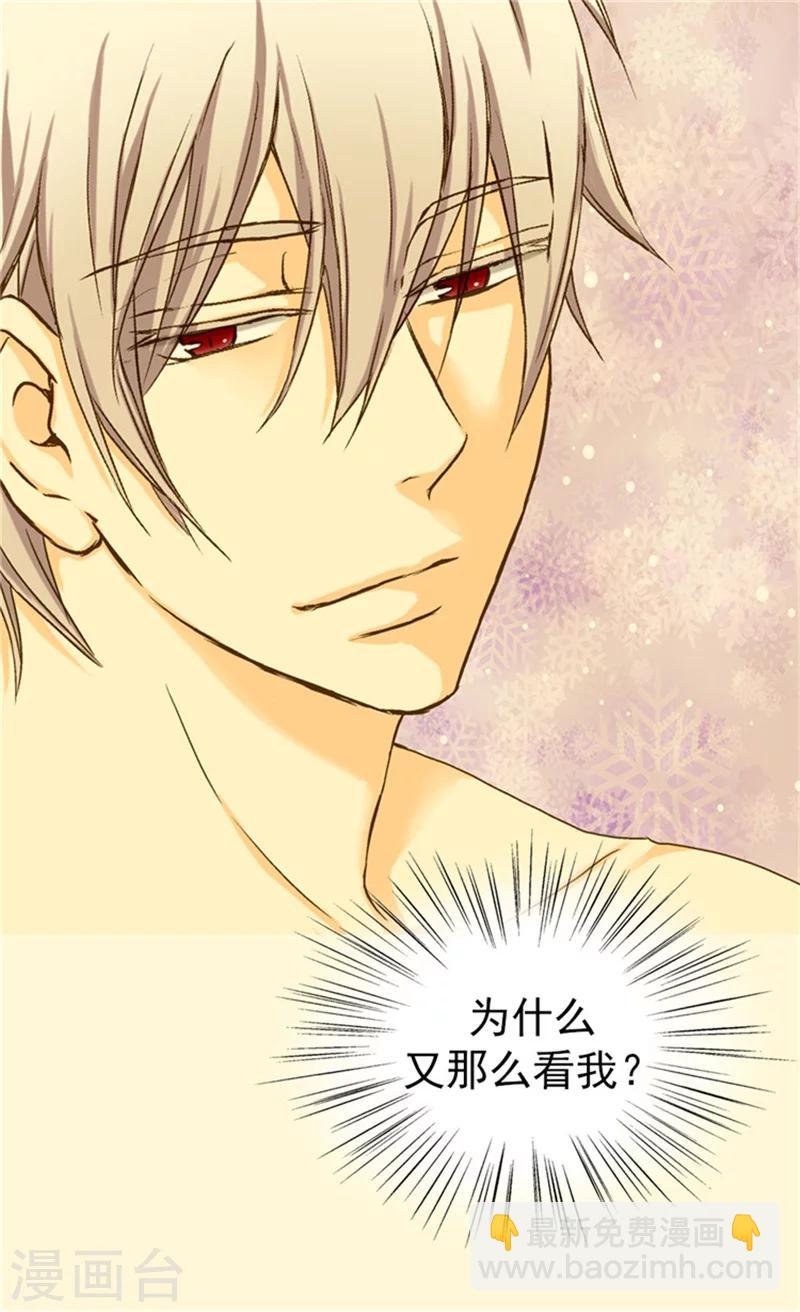 🍹皇帝的独生女 第50话 意外的好能手 第20页
