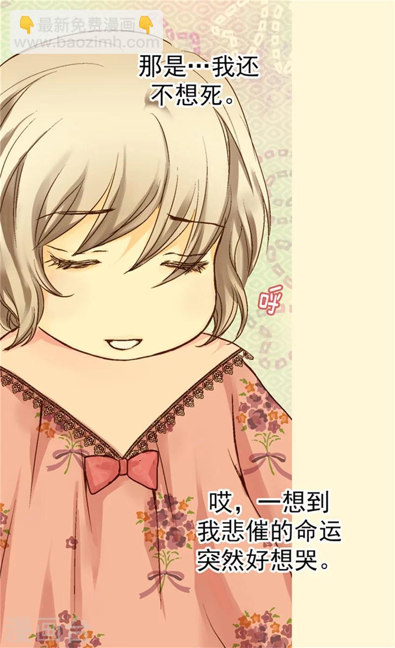 🍹皇帝的独生女 第50话 意外的好能手 第22页