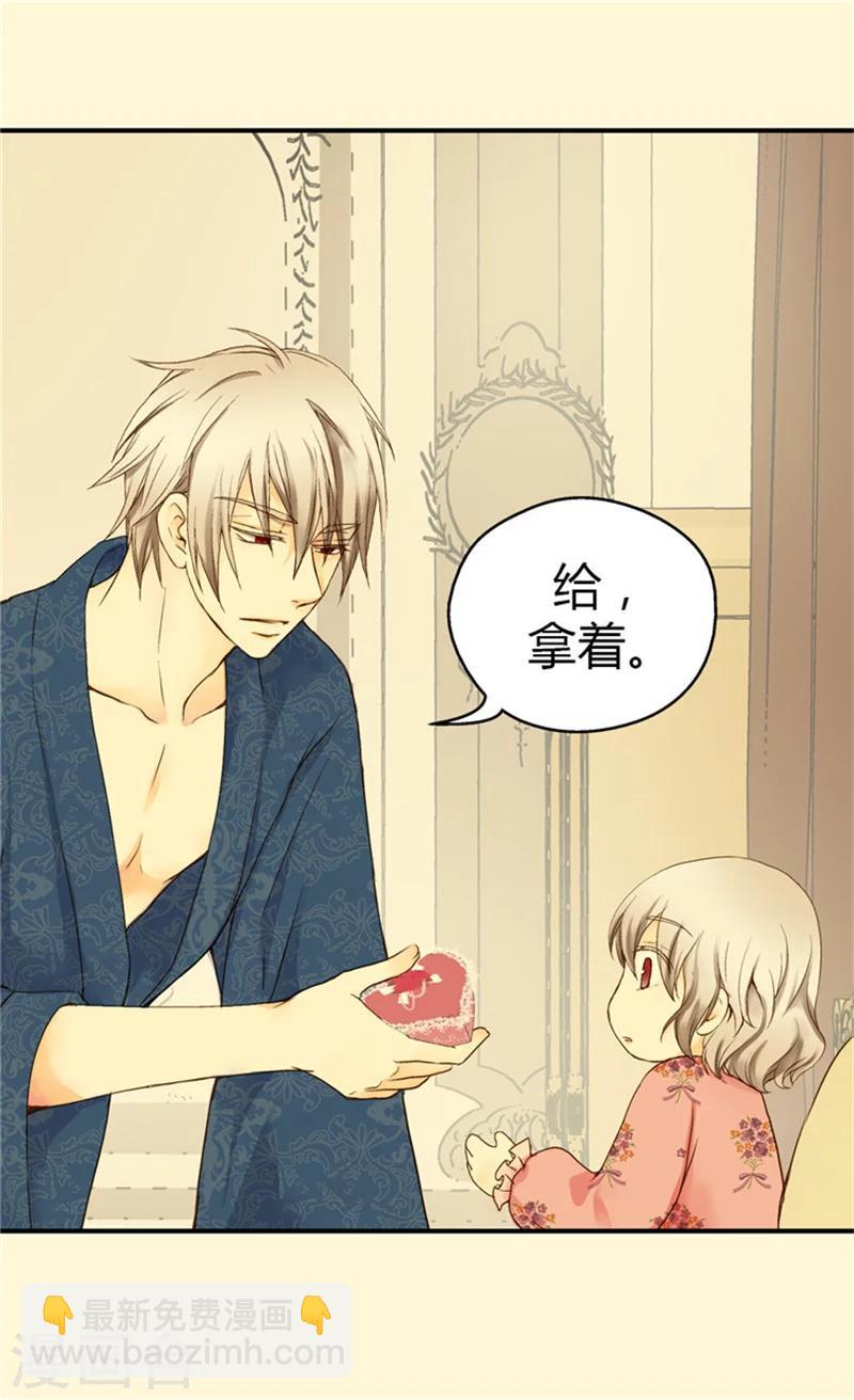 🍹皇帝的独生女 第50话 意外的好能手 第23页