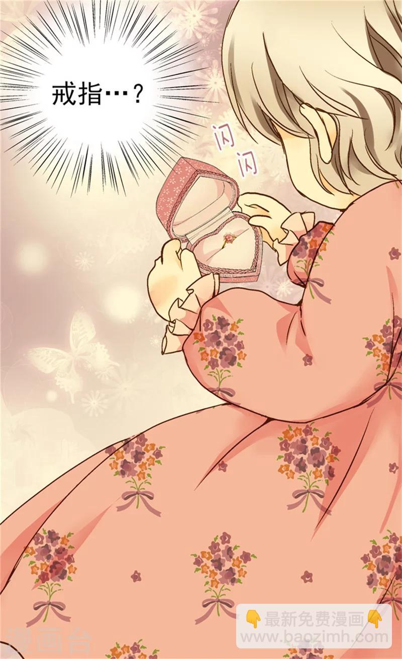 🍹皇帝的独生女 第50话 意外的好能手 第24页