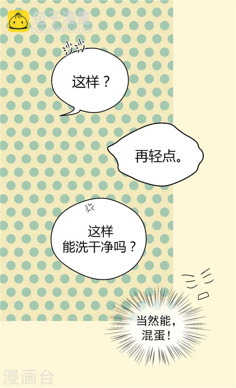 🍹皇帝的独生女 第50话 意外的好能手 第4页