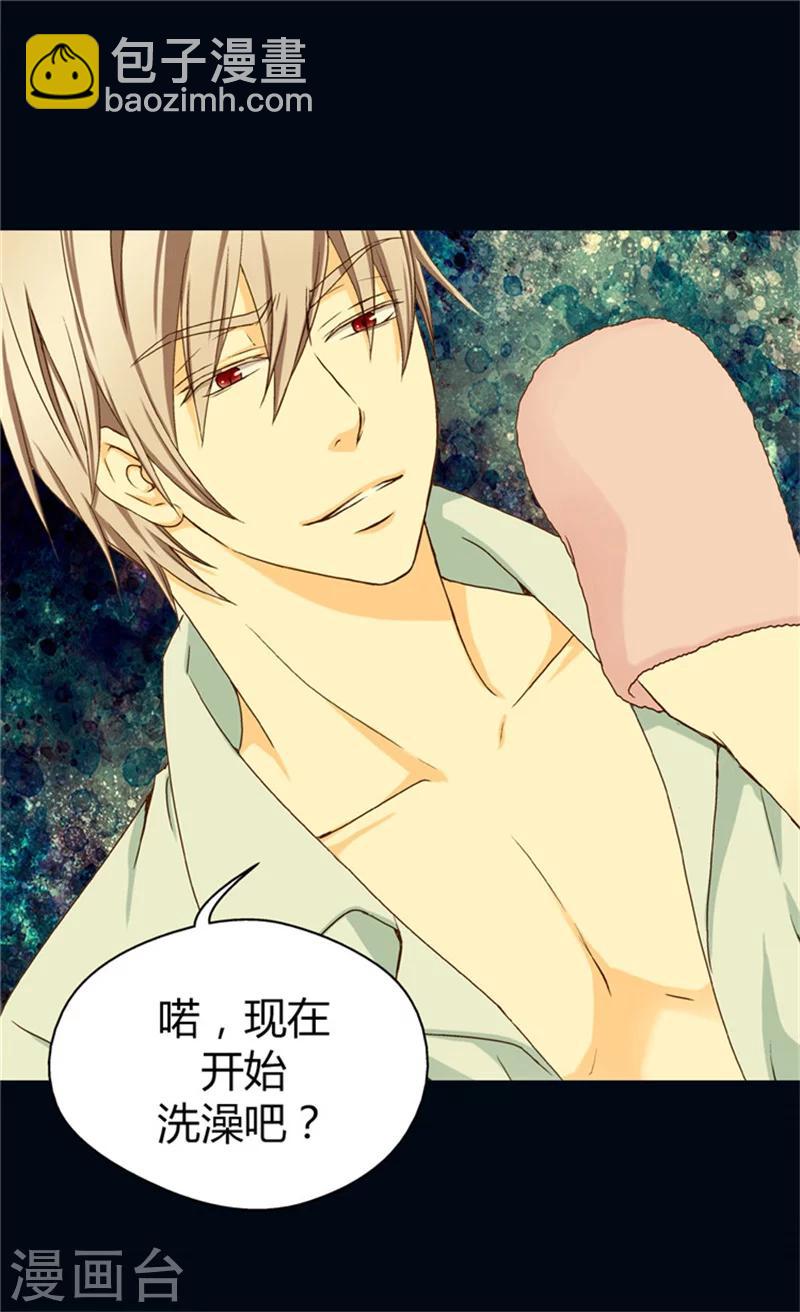 🍹皇帝的独生女 第50话 意外的好能手 第7页