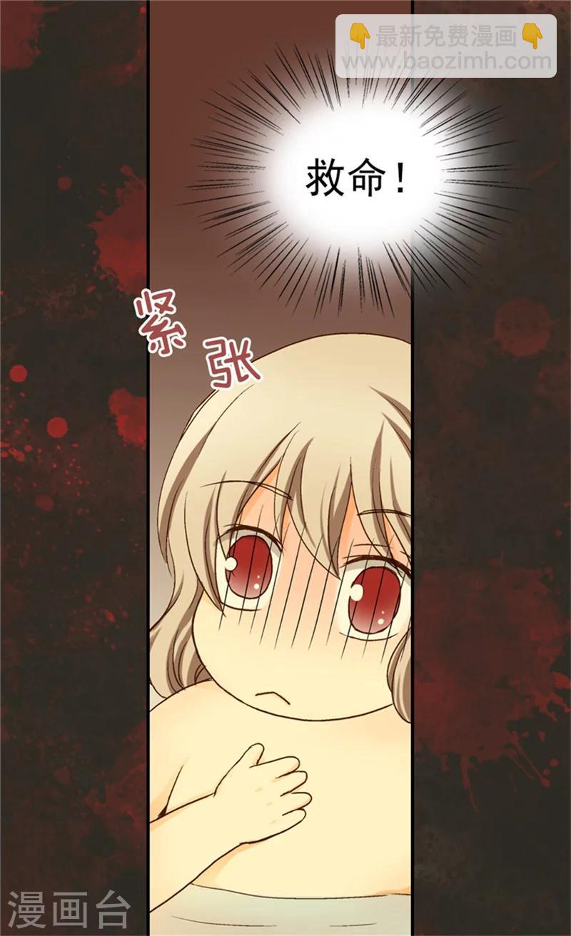 🍹皇帝的独生女 第50话 意外的好能手 第8页
