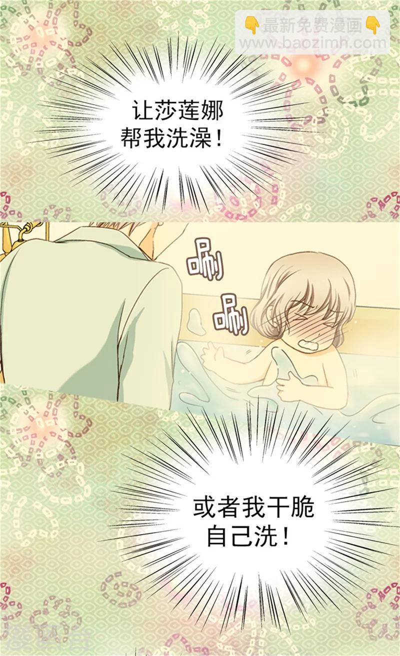 🍹皇帝的独生女 第50话 意外的好能手 第9页