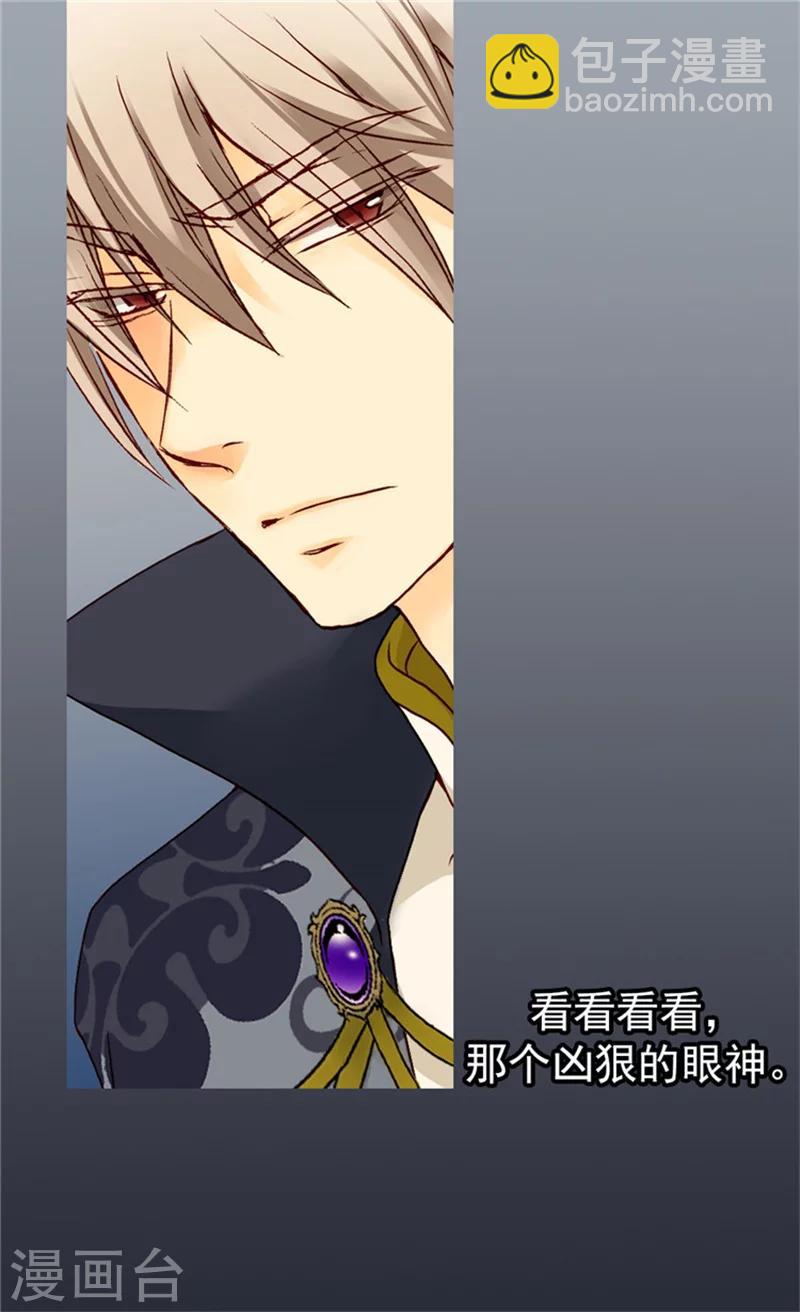 🍹皇帝的独生女 第52话 皇宫新婚旅行 第16页