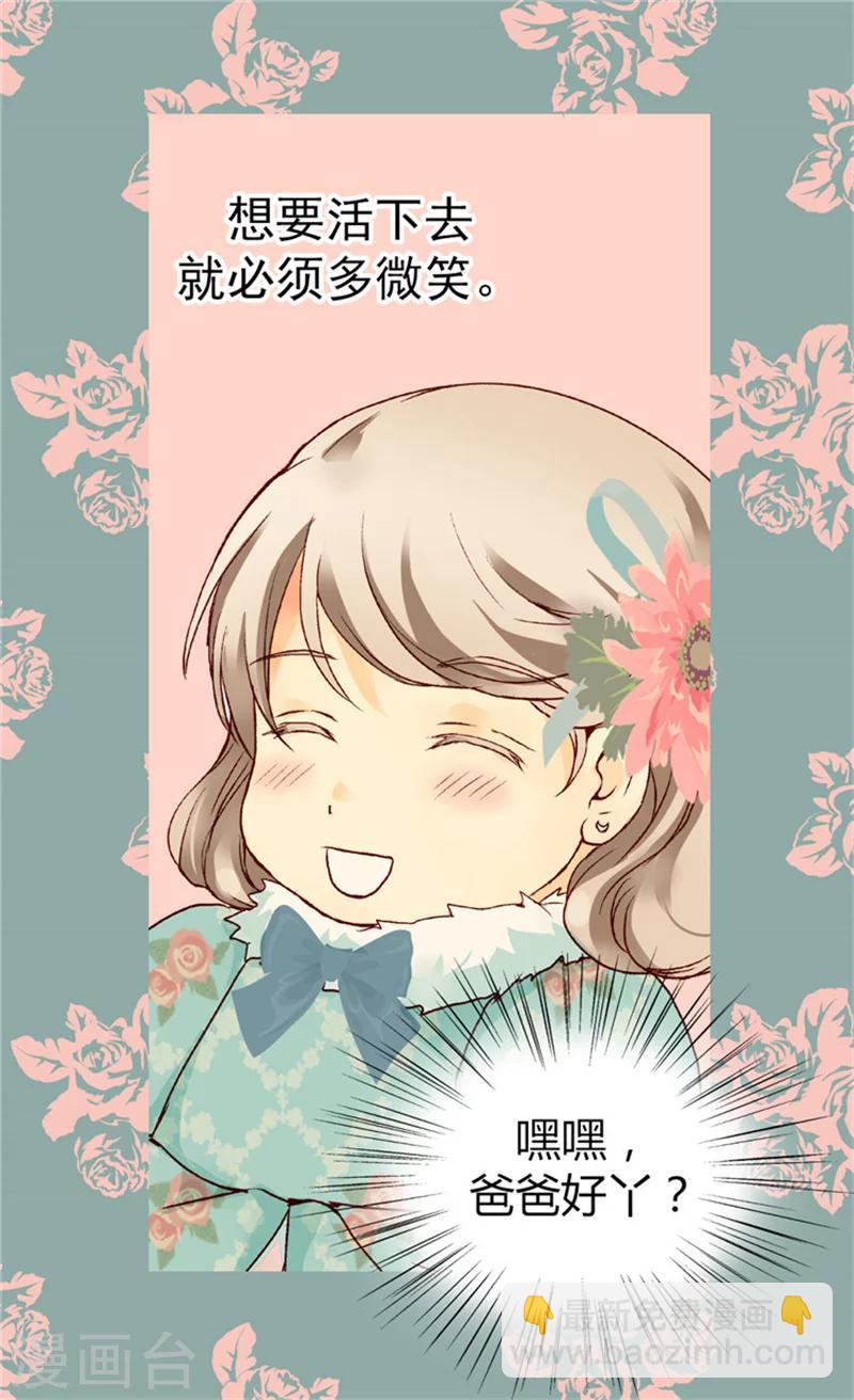 🍹皇帝的独生女 第52话 皇宫新婚旅行 第17页