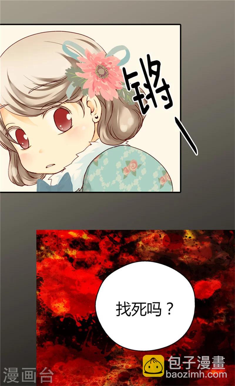 🍹皇帝的独生女 第52话 皇宫新婚旅行 第4页