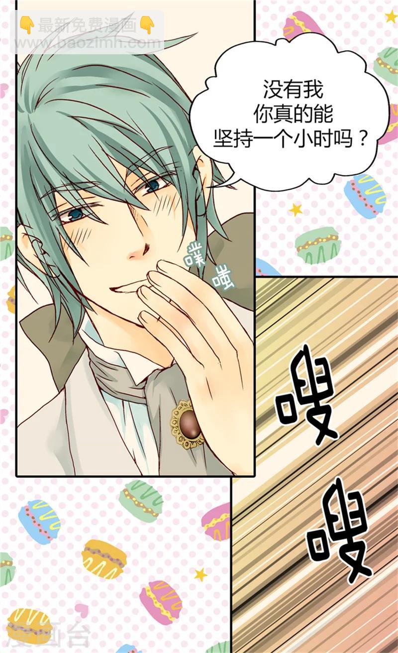 🍹皇帝的独生女 第52话 皇宫新婚旅行 第9页