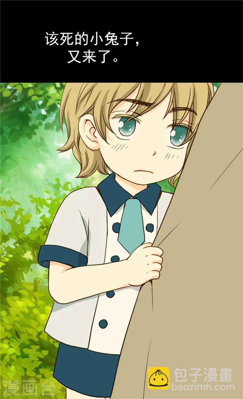 🍹皇帝的独生女 第54话 刻薄的格林西图 第11页