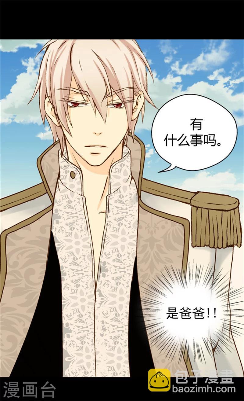🍹皇帝的独生女 第54话 刻薄的格林西图 第19页