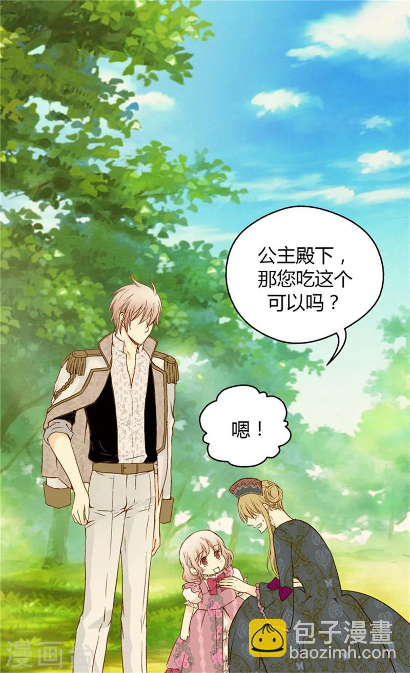 🍹皇帝的独生女 第54话 刻薄的格林西图 第24页