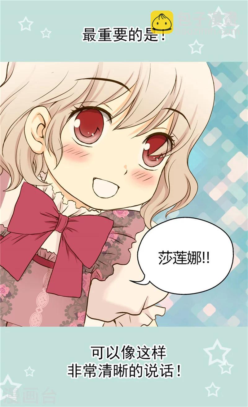 🍹皇帝的独生女 第54话 刻薄的格林西图 第4页