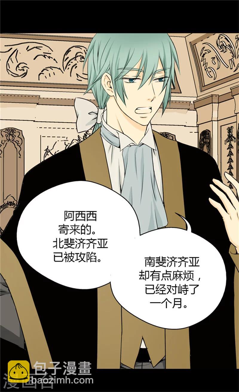 🍹皇帝的独生女 第56话 做他的开心果 第10页