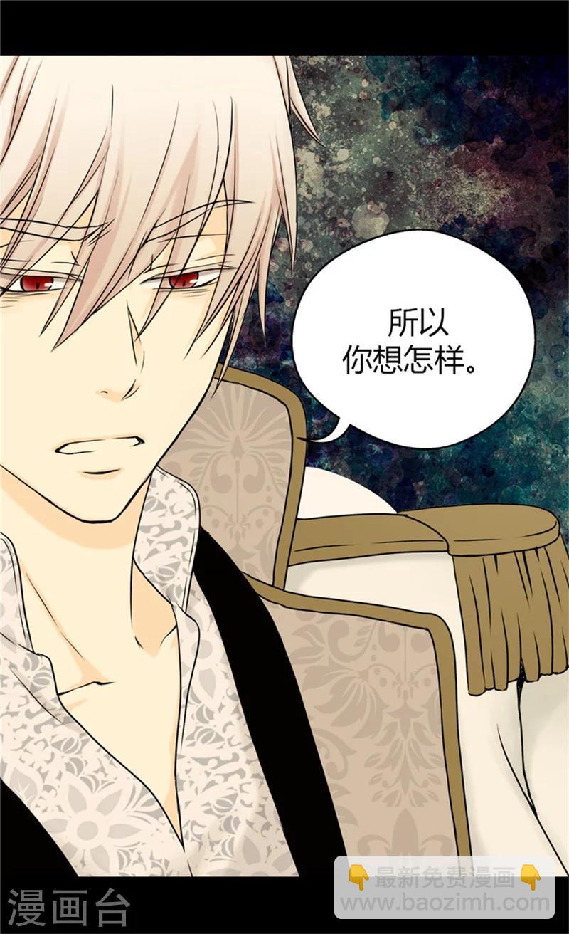 🍹皇帝的独生女 第56话 做他的开心果 第11页