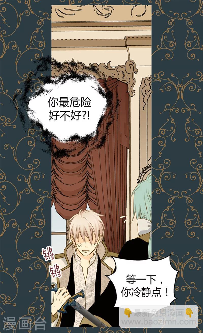 🍹皇帝的独生女 第56话 做他的开心果 第13页