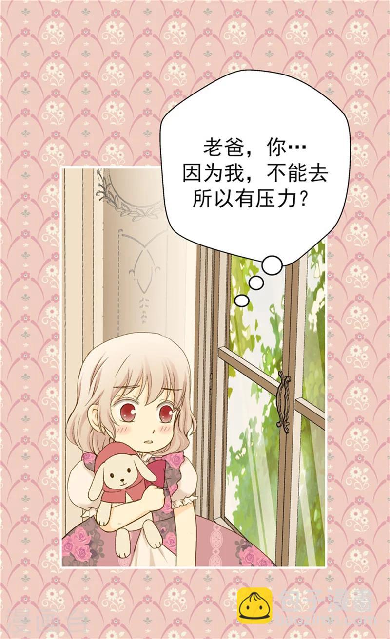 🍹皇帝的独生女 第56话 做他的开心果 第14页